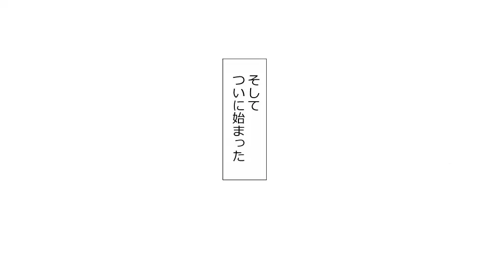 Makoto ni Zannen nagara Anata no Kanojo wa Netoraremashita. Zengohen Set