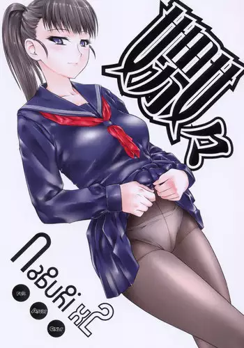 (C75) [Hi-PER PINCH (Clover)] Nabuki x2