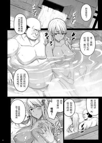 [Darabuchidou (Darabuchi)] Tsumareta Ikoku no Hana III | 被摘取的異國之花 III [Chinese] [禁漫漢化組] [Digital]