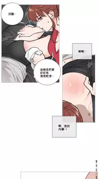 [The Jinshan] Sadistic Beauty Ch.1-25 [Chinese] [17汉化]