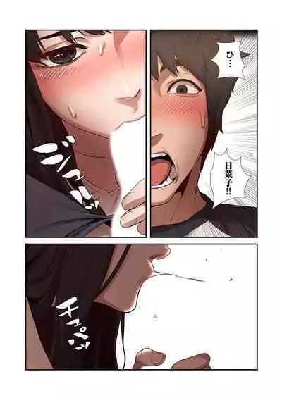 [Yansae] Seizan Tobaku (Special Edition) 1