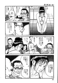 [Osada Kaname, Dan Oniroku] Hana to Hebi 1