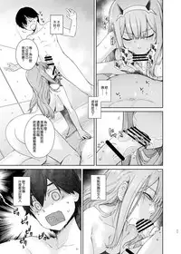 [Kouchaya (Ootsuka Kotora)] GERBERA (DARLING in the FRANXX) [Chinese] [無邪氣漢化組] [Digital]