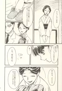 (C64) [MEKONGDELTA & DELTAFORCE (Route39, Zenki)] hisoka -ii tabi-