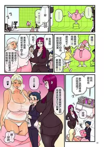 Choutoku Seikou Inryou BYURU RE