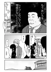 [Futotta Obasan] A I Ro