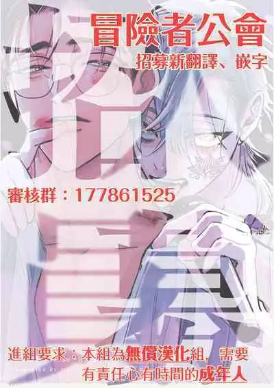 [miso] Koi Kogare Utae ~R.I.P.~ | 歌唱恋慕～R.I.P.～ Ch. 1-3 [Chinese] [冒险者公会] [Digital]