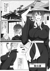 (Tora Matsuri 2015) [Tsujigiri Cross Chop (Hanzawa 821)] Hibutsu Kaichou Myourenji (Touhou Project)