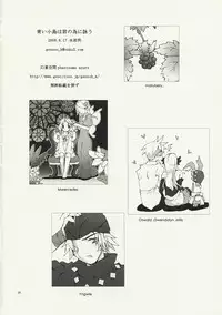 (C74) [Gensou Kuukan (Mizuhara Mei)] Aoi Kotori wa Kimi no Tameni Utau (Odin Sphere)