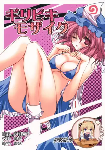 [Furukawa Fumi] Omega Koukyu Shoukan Ronnie Danshaku no Otsuki-sama | OMEGA高级娼馆 罗尼男爵与白月光 Ch. 1-2 [Chinese] [冒险者公会] [Digital]