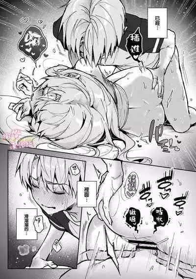 [ri huru] boku tati ha o nee tyan no toriko~00-03后篇｜我们都是姊姊的俘虏00-03后篇[中文] [橄榄汉化组]