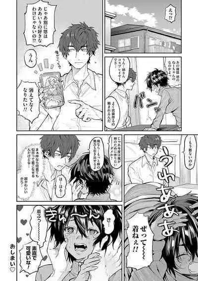 Ore no osananajimi ♂ ga ¥ 1000 de chou ero itai ♀ ni narimashita