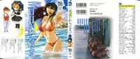 [Tsuya Tsuya] Mikazuki ga Waratteru Vol.5