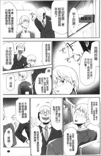 [Kouzuki Rio] Kono JK Misshitsu ni Tojikomete Mechakucha ni Shitakunai? [Chinese]