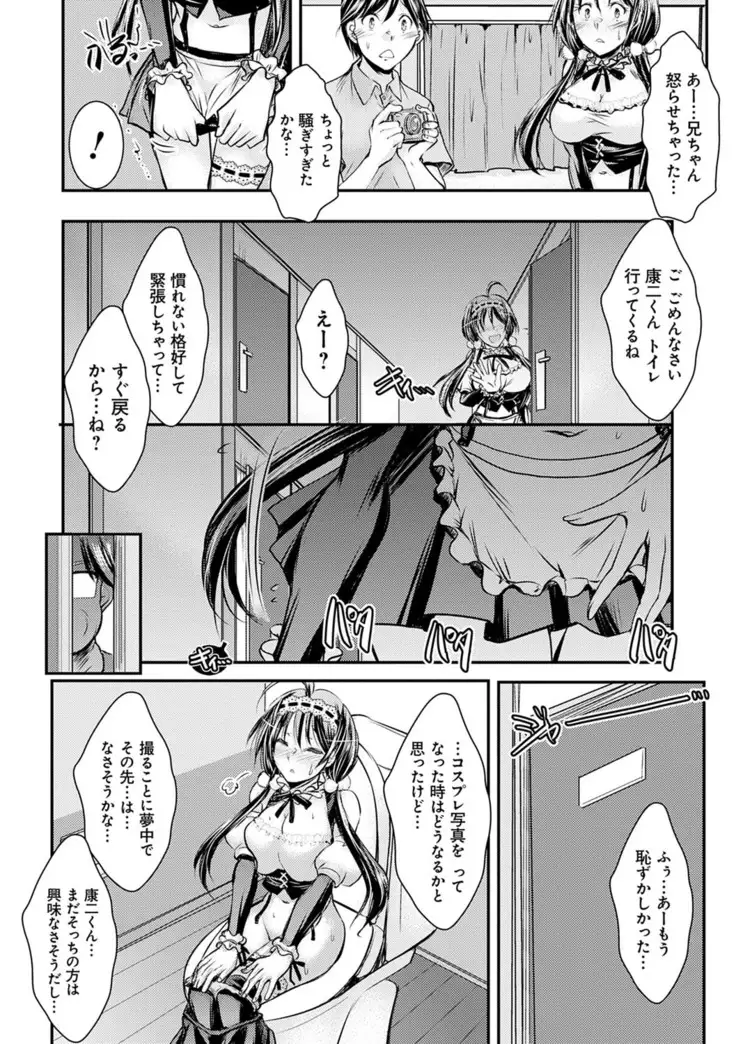 netori netorare chii ni ochite