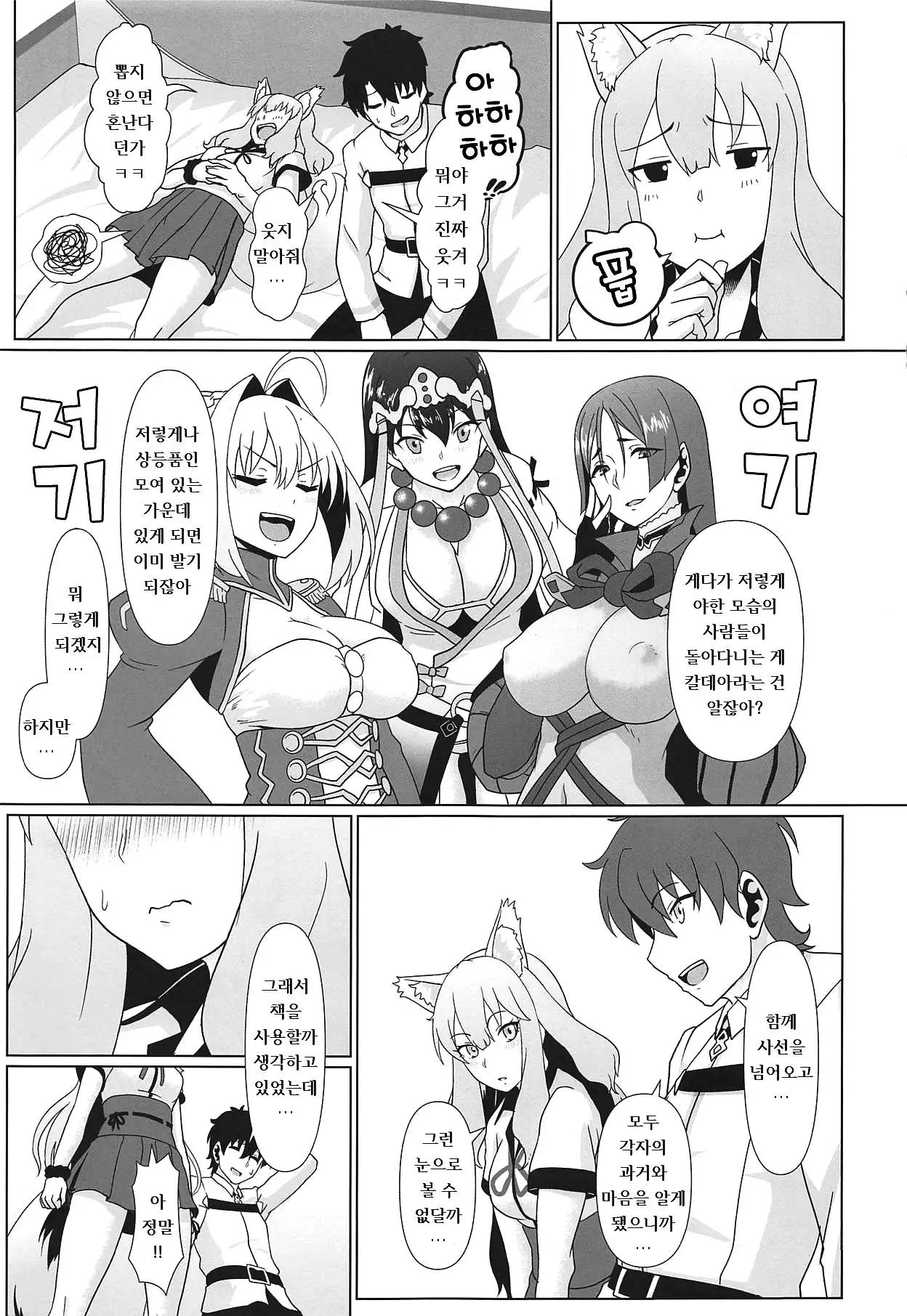 Maryoku Houshutsu | 마력 방출