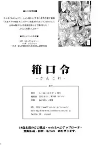 (CT22) [C.R's NEST (C.R)] Kankourei -KanColle- (Kantai Collection -KanColle-) [English] {Doujins.com}