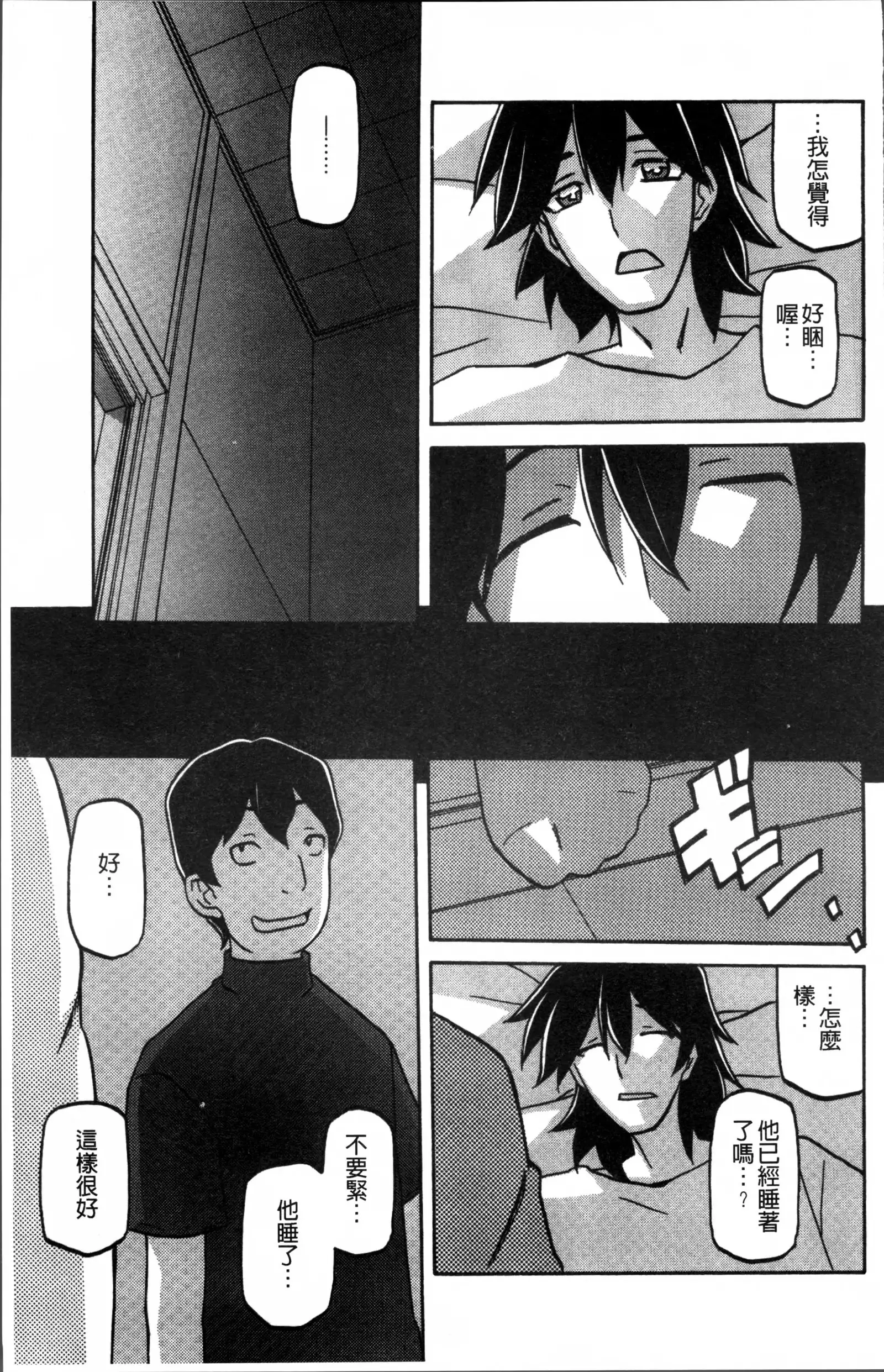 月下香の檻 1