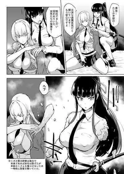 Taimabu S3 Sonogo... Hen 3