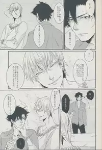 (SC56) [Gelatin (Z-shi)] 3:00 AM ni Miru Yume wa (Fate/Zero)