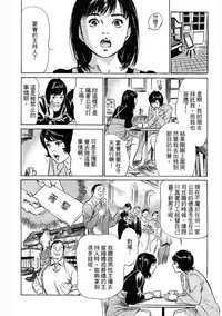 [Hazuki Kaoru, Takizawa Hiroyuki] Joshi Ana Nanase | 性感女主播 Vol.3 [Chinese]