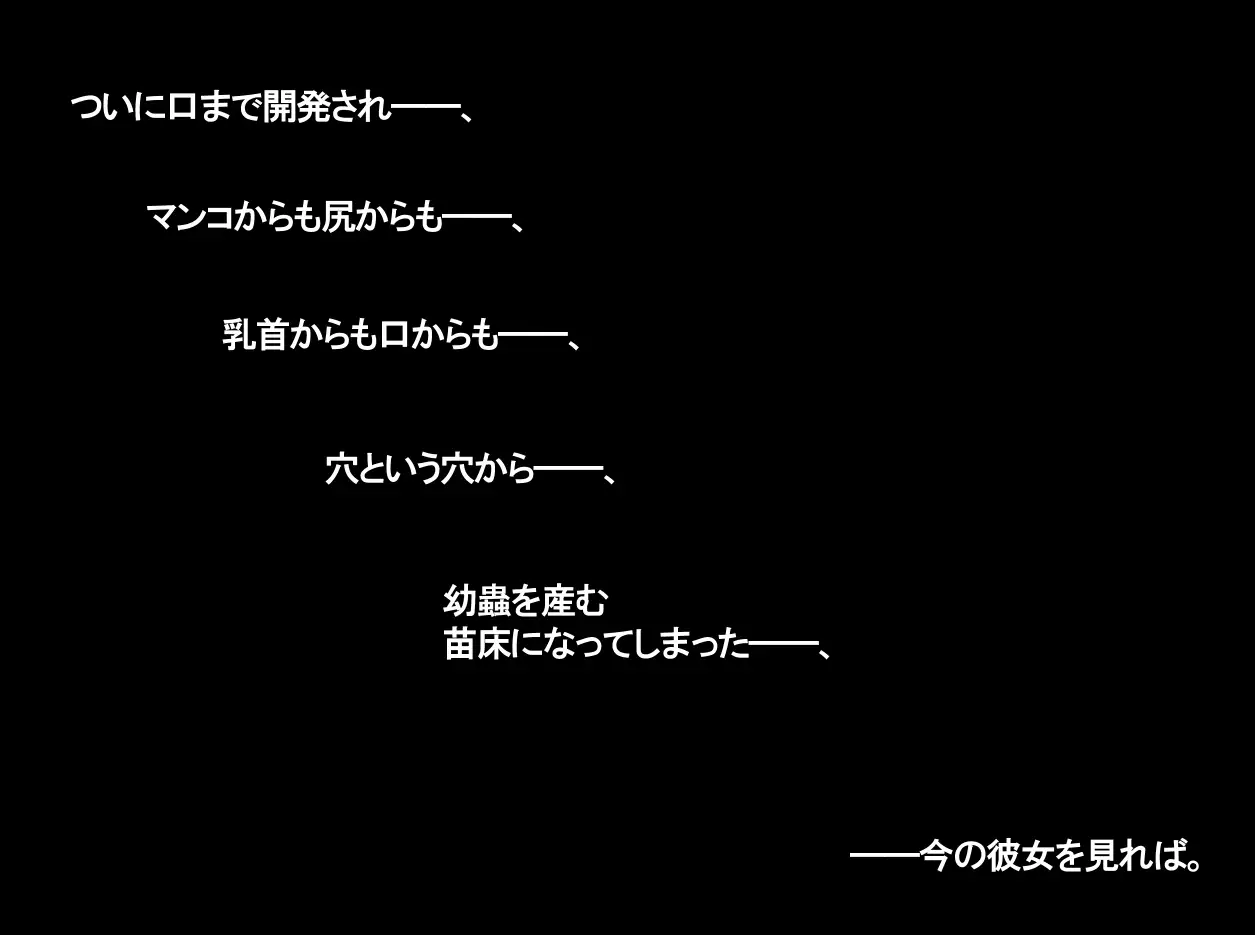 yabure, bakunyu chochichi naedoko ni, benki ni Daraku To sa reru hiroin!~ Hime ￮ setsuna ~