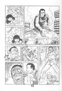 Can2 Volume 3 (Urusei Yatsura)
