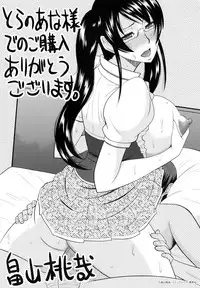 [Hatakeyama Tohya] Toshiue Invitation | 年上美淫女的邀請函 [Chinese]