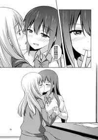 (C90) [Umenomi Gahou (Umekiti)] Watashi no Kuro-chan (Saki) [Chinese] [沒有漢化]
