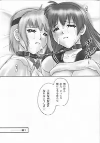 (C72) [Hellabunna (Iruma Kamiri)] REI - slave to the grind - CHAPTER 04: SURGE (Dead or Alive)