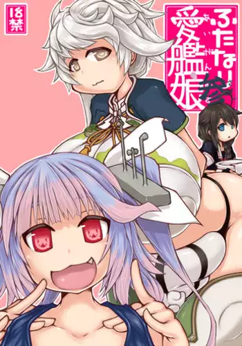 [148bpm (Kanon)] Fate/Go Class : Futanari (Fate/Grand Order) [Digital]