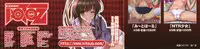 [Nagare Ippon] Junai Collapse
