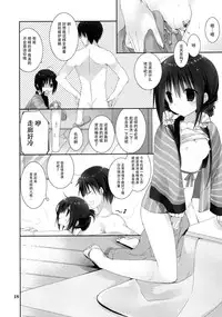 (C89) [Takanaedoko (Takanae Kyourin)] Imouto no Otetsudai 6 [Chinese] [脸肿汉化组]