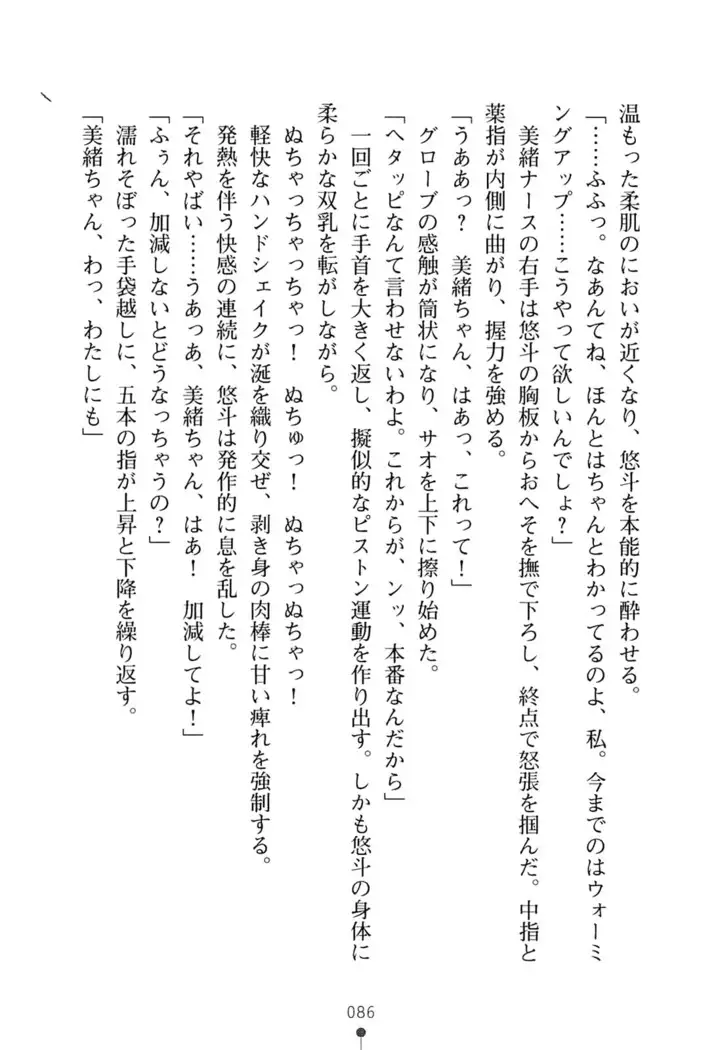 にぎってフルスイング