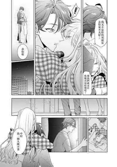 Kajona aijo de konya mo chu iki! ? O tameshi fufu no torokeru joji | 过剩爱情让我今晚也体内高潮！？试婚夫妻的甜蜜情事 1-3