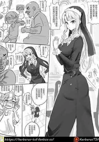 [Kerberus]融合勇者[融合換身 27P ]（1）~（3）中文