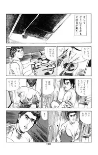 [Takashi Ishii] Tenshi no Harawata Vol. 01