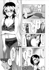 [Emua] Kangei! Miboujin Yokochou