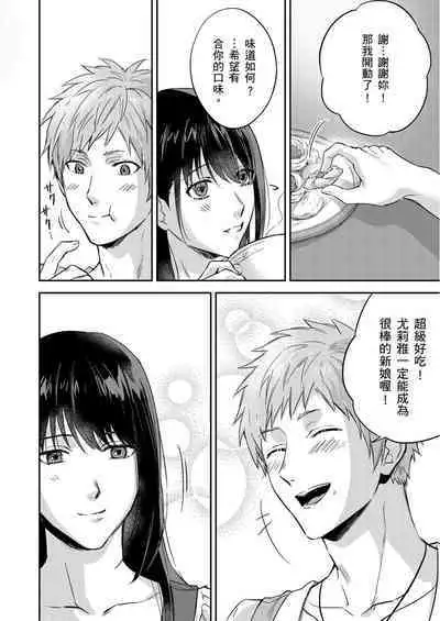 Shusendo Kishi ga Ore o Nakaseyou to Shiteimasu | 守財奴騎士對惹我哭感到樂在其中 Ch. 1-12