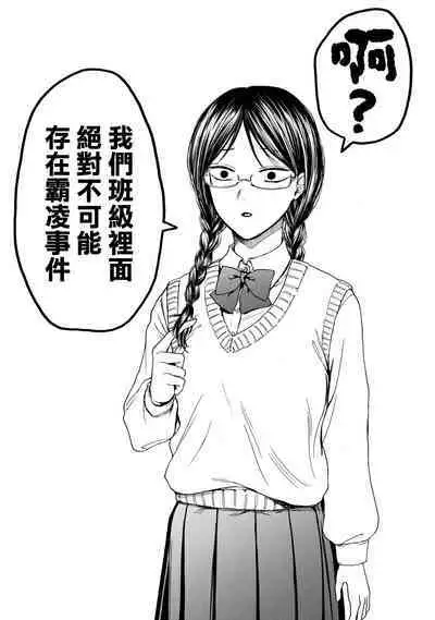 [Hasebe Souutsu] Yuri no En nimo Mushi wa iru VOL.1-2 | 百合花園也有蟲 第1-2卷 [Chinese] [沒有漢化]
