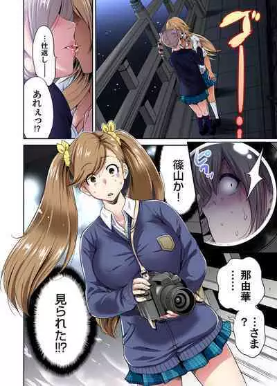 Oretoku Shuugakuryokou ~Otoko wa Jyosou shita Ore dake!! Ch. 1-19