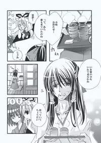 (C77) [Poniteke Zoku (Hashimo Yuki)] Inchiki Jinja (Touhou Project)