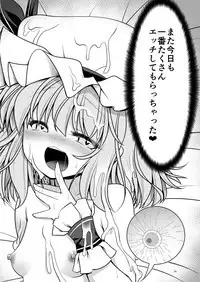Nureru Koumakan