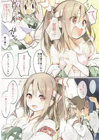 (SC2017 Winter) [Aihara Hanten (Aihara Shouta)] Otsukare Zuihou-chan o Chinchin Massage (Kantai Collection -KanColle-)