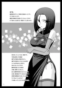 [valssu (Charu)] Gangan Yarouze 3 -Seto no Hanayome SP2- (Seto no Hanayome) [Digital]