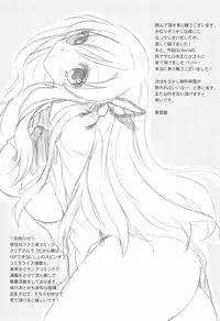 (C81) [Uniya (Shinonome Ryu)] Niku no Hon (Boku wa Tomodachi ga Sukunai)