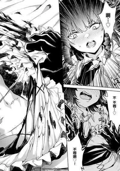 [Inashita Shinai, Seiji] Tensei Shitara Joban de Shinu Naka Boss Datta - Heroine Kenzokuka de Ikinokoru 1 | 转生为初期就死掉的中boss~将女主人公眷属化来活下来~ 第一卷 [Chinese] [75e1d685个人汉化]