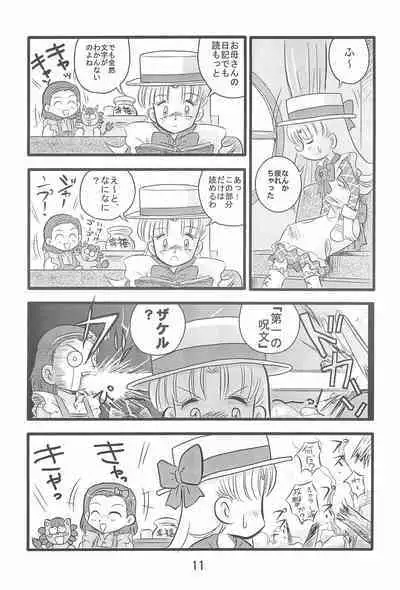 Dai-10 Wakusei Sekkinchuu!