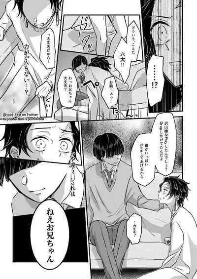 TakeTan Tamasudare ③