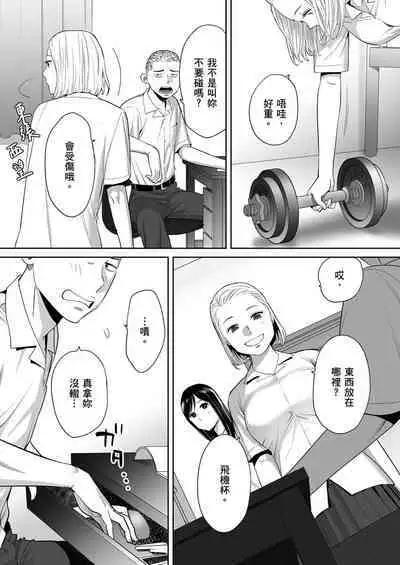 Karami Zakari vol. 1 | 只想交歡的年紀1